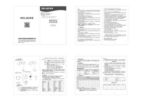 meiling美菱MPF-DL12623Z
