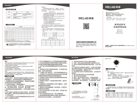 meiling美菱MPF-DL16616
