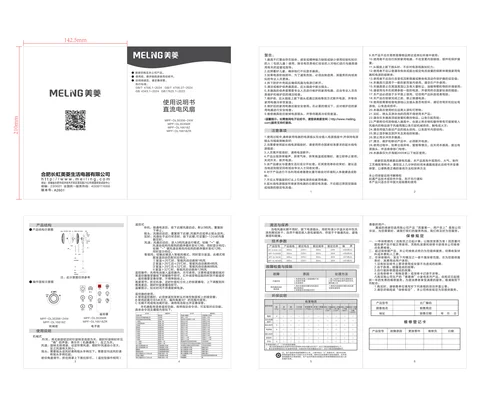 meiling美菱MPF-DL16618Z