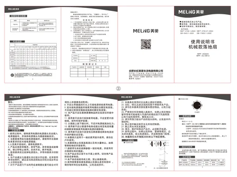 meiling美菱MPF-DL18612