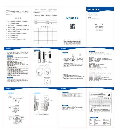 meiling美菱MPF-DS26802R