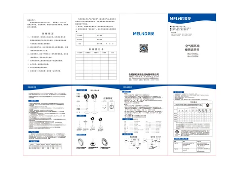 meiling美菱MPF-DX1823