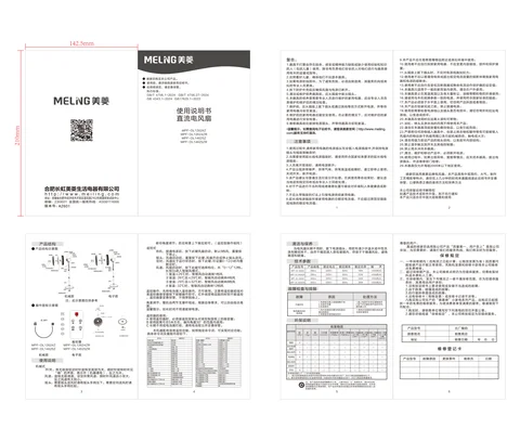 meiling美菱MPF-DX1825ZR