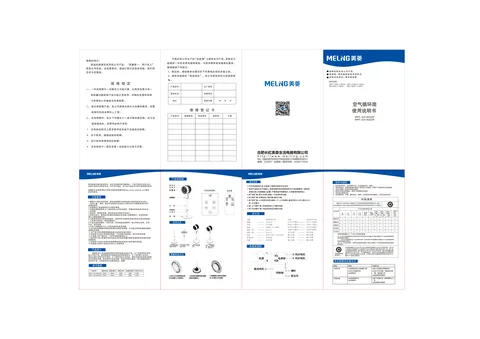 meiling美菱MPF-DX1826ZR