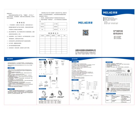 meiling美菱MPF-DX18658R