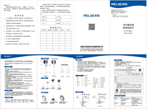 meiling美菱MPF-DX18858R