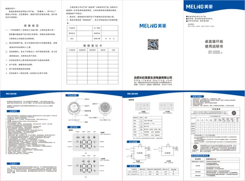 meiling美菱MPF-DZ2609D