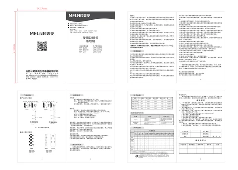 meiling美菱MPF-L141R(F)