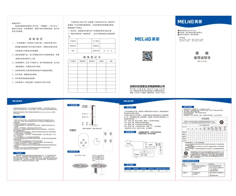 meiling美菱MPF-LT21301
