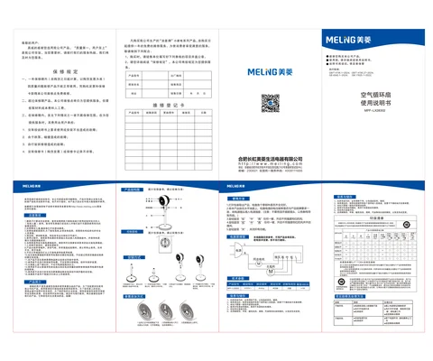 meiling美菱MPF-LX28302