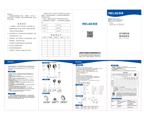meiling美菱MPF-X10