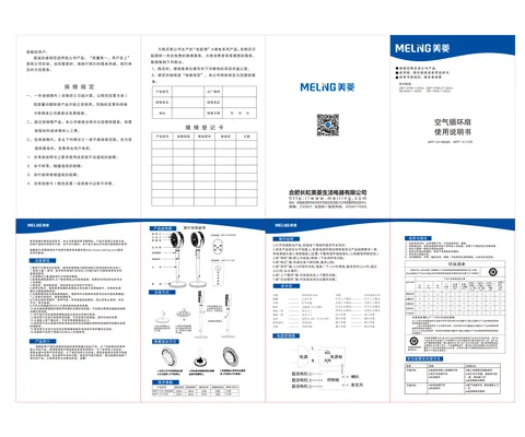 meiling美菱MPF-X11ZR