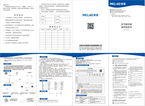meiling美菱MPF-X20ZPro
