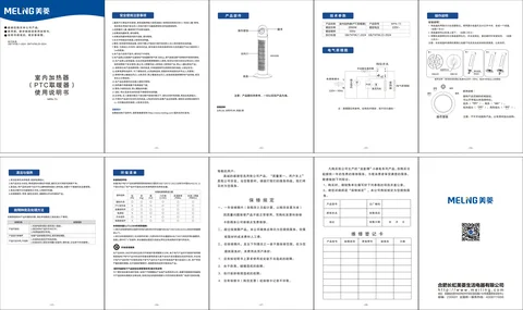 meiling美菱MPN-T3