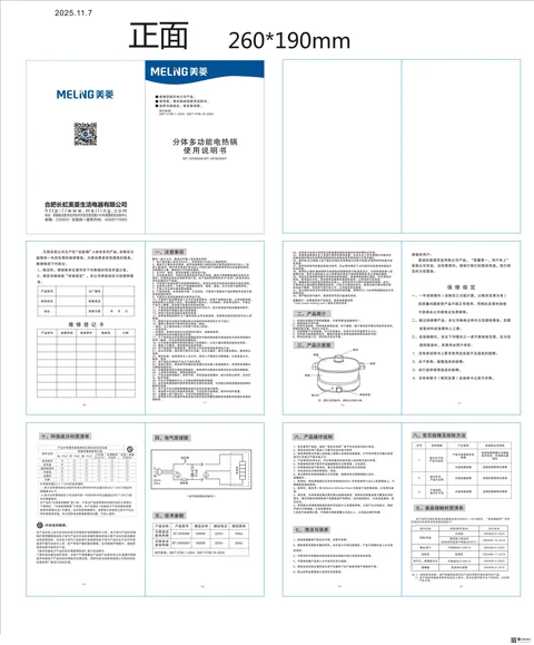 meiling美菱MT-DF60306Y