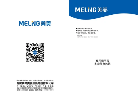 meiling美菱MT-HZ10R0
