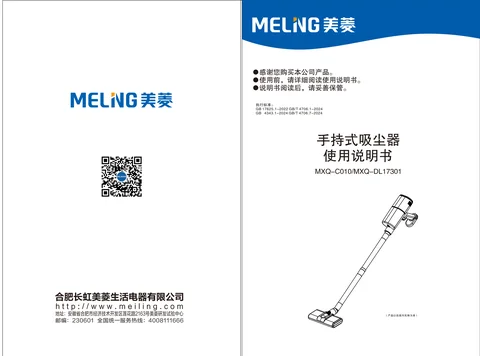 meiling美菱MXQ-DL17301