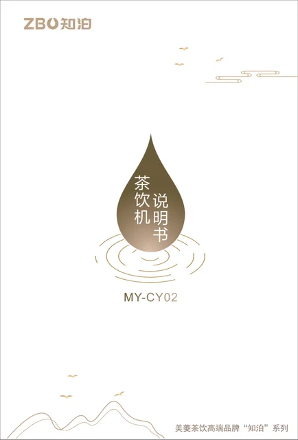 meiling美菱MY-CY02