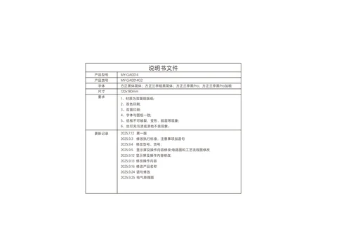 meiling美菱MY-GA0014