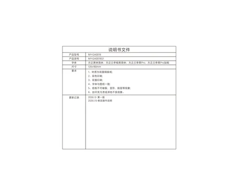 meiling美菱MY-GA0019