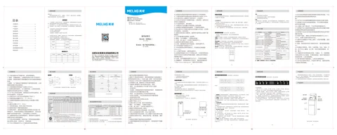meiling美菱MY-M153