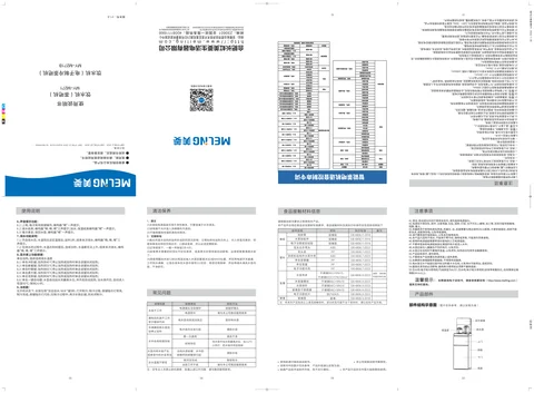 meiling美菱MY-M271B