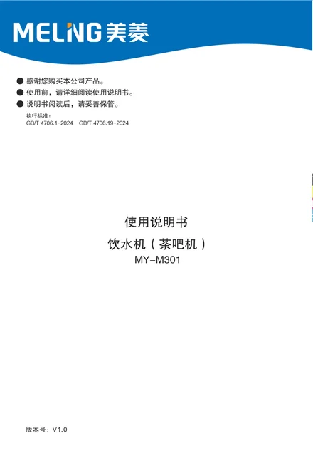 meiling美菱MY-M301