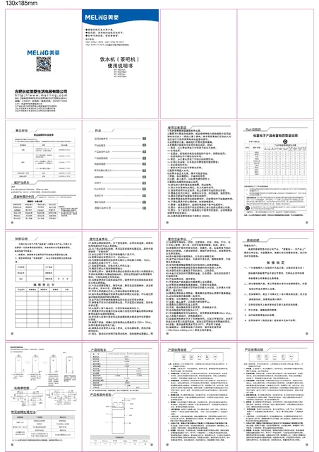 meiling美菱MY-M327pro