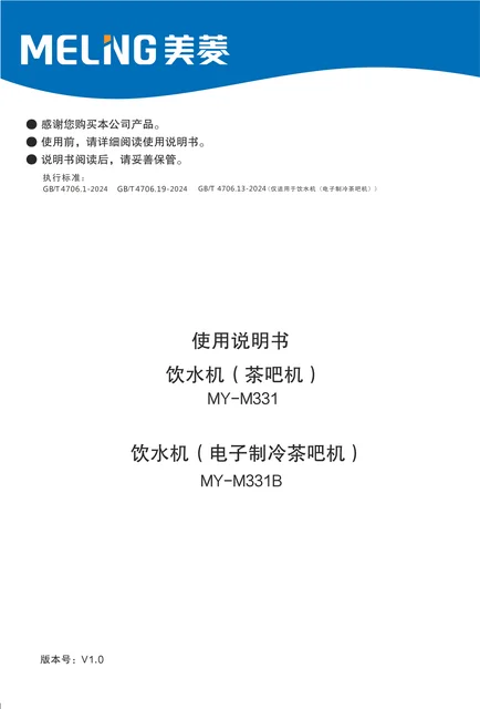meiling美菱MY-M331