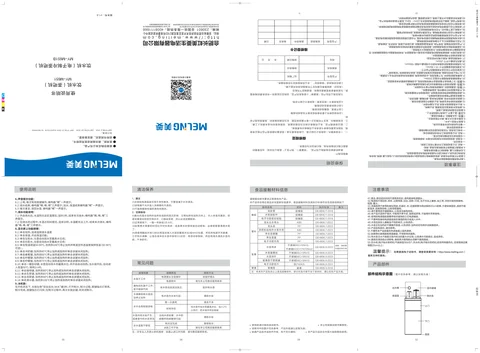 meiling美菱MY-M651B