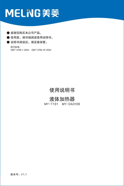 meiling美菱MY-T131