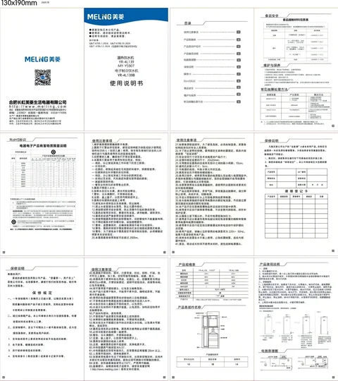 meiling美菱MY-YS907