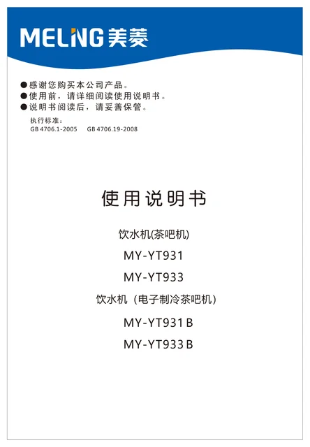 meiling美菱MY-YT931