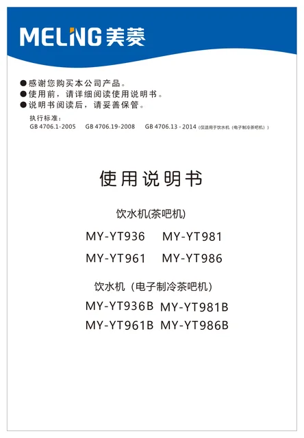 meiling美菱MY-YT986