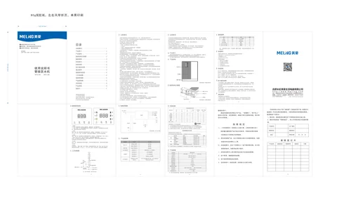meiling美菱MYG-306
