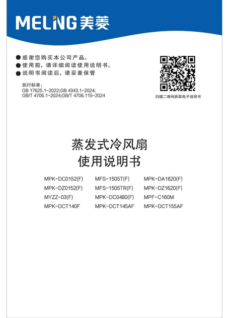 meiling美菱MYZZ-03(F)