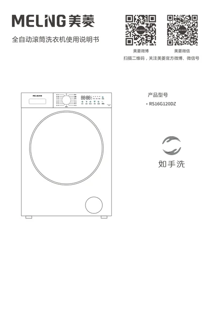 meiling美菱RS16G120DZ