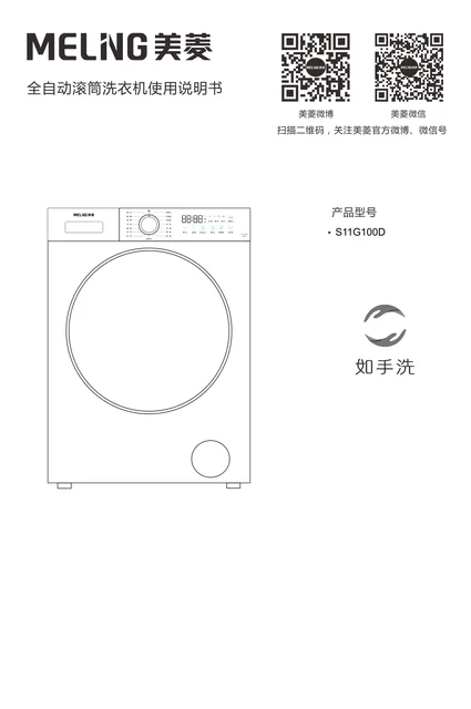 meiling美菱S11G100D
