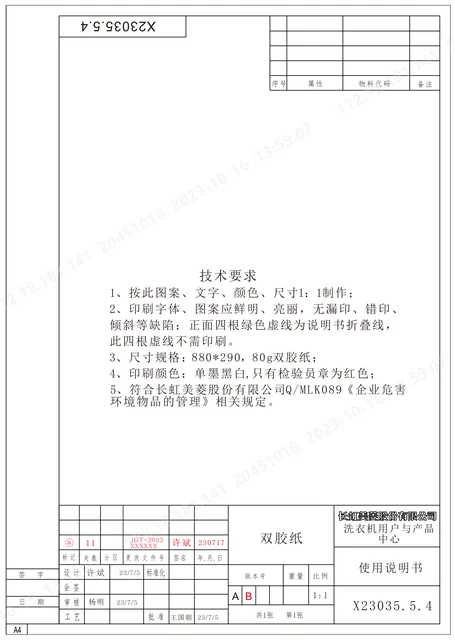 meiling美菱S4BG100D