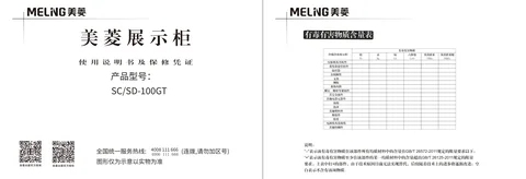 meiling美菱SC_SD-100GT
