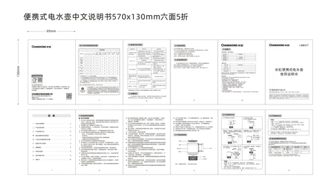 meiling美菱SH-6Z01