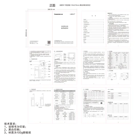 meiling美菱Y-CD08