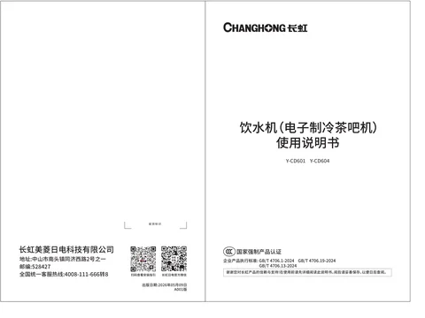 meiling美菱Y-CD601