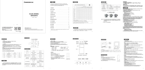 meiling美菱Y-CR202