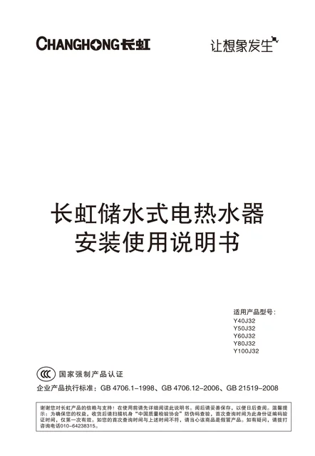 meiling美菱Y100J32