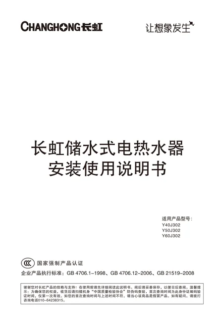 meiling美菱Y40J302