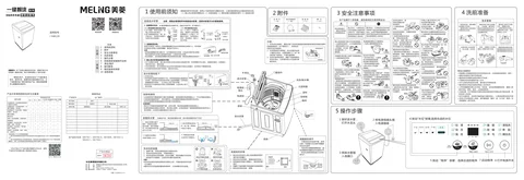 meiling美菱Y4B120