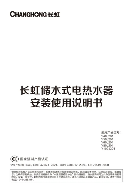 meiling美菱Y50J201