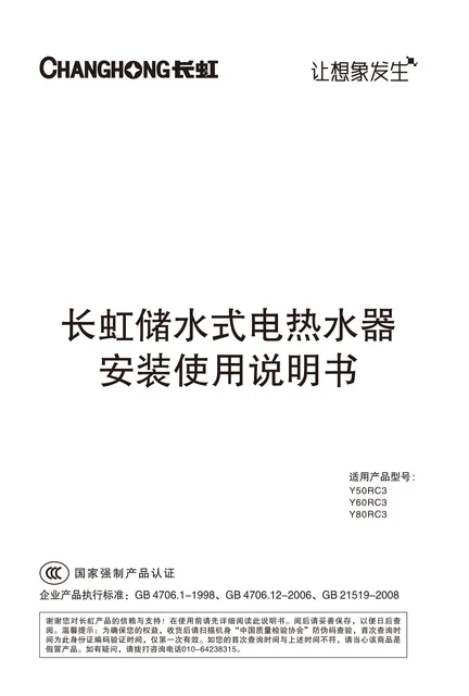 meiling美菱Y60RC3