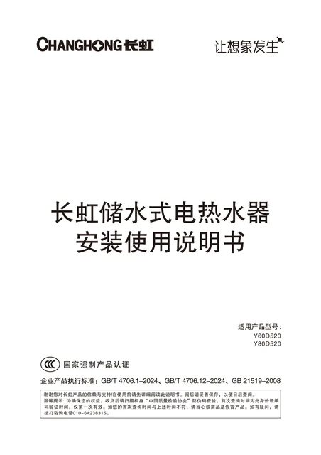 meiling美菱Y80D520